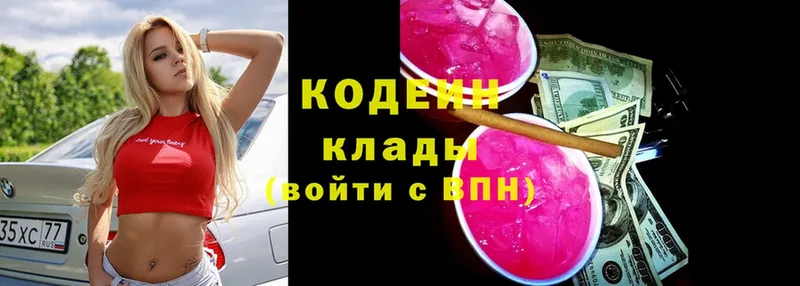 Codein Purple Drank  Жиздра 