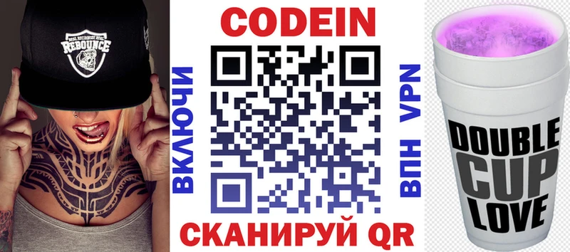 Кодеиновый сироп Lean Purple Drank  где можно купить   Жиздра 