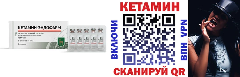 площадка наркотические препараты  где купить наркотик  Жиздра  КЕТАМИН VHQ 