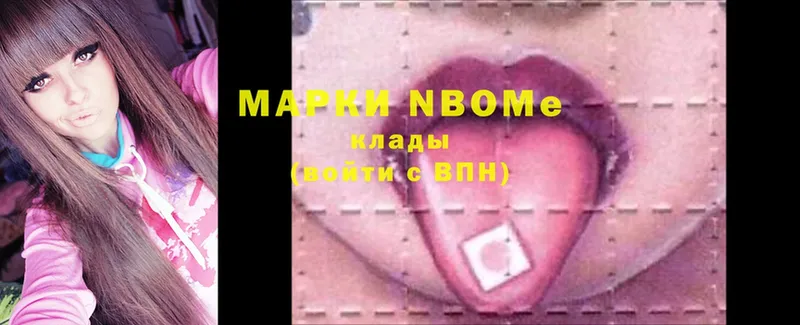 Марки NBOMe 1,5мг  Жиздра 